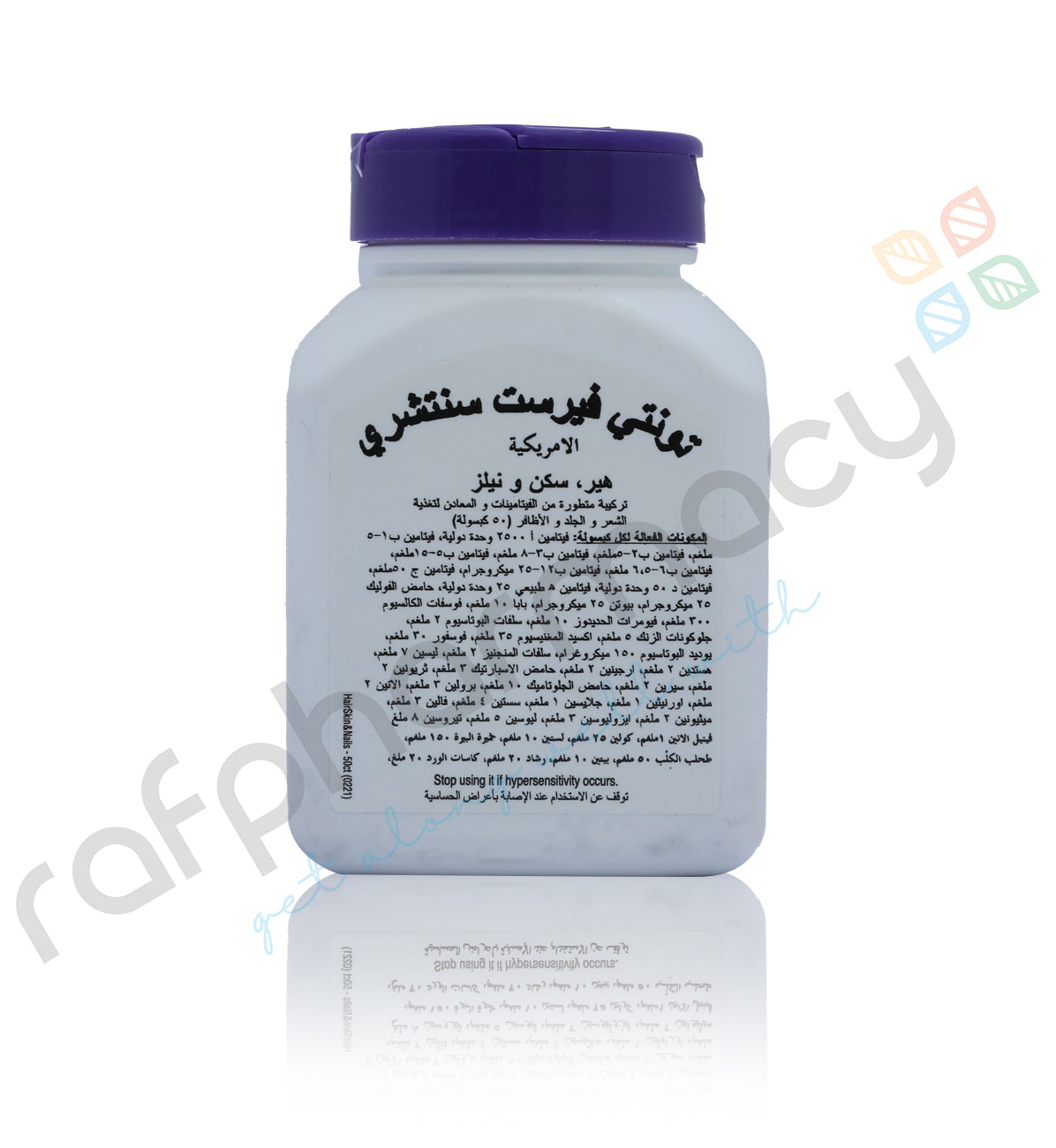 21ST CENTURY HAIR & SKIN AND NAIL CAPLETS 50'S