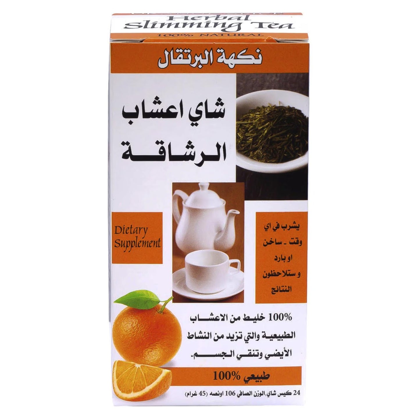 21St Century Orange Herbal Slimming Tea 24'S