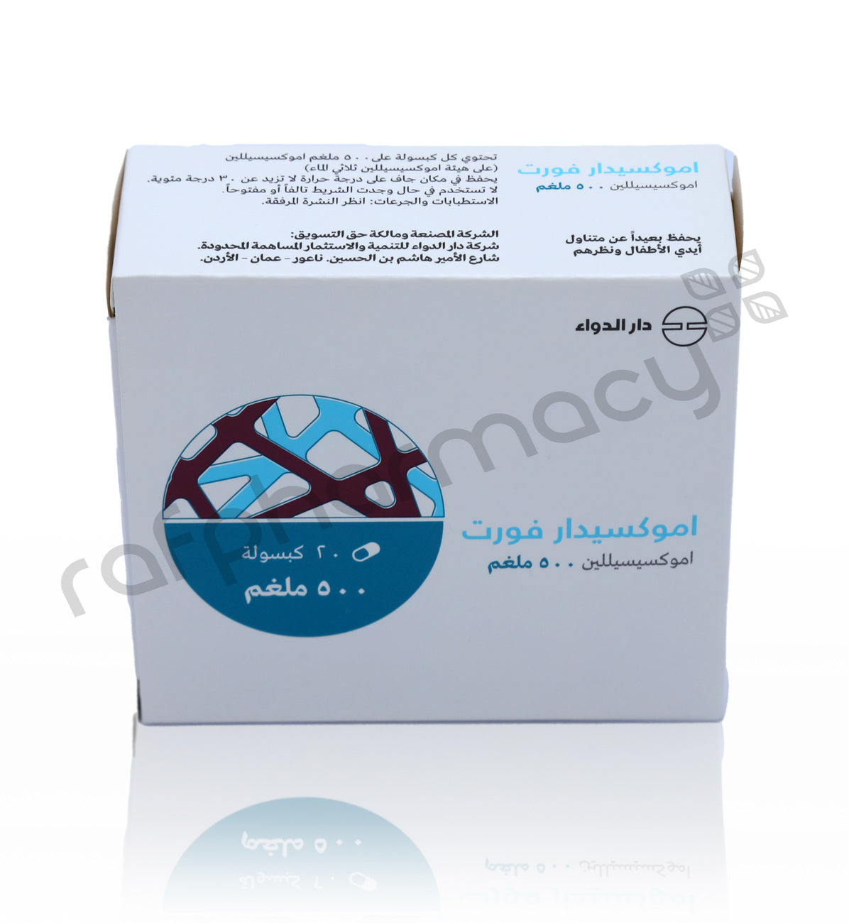 أموكسيدار فورت 500 مجم 20 كبسولة