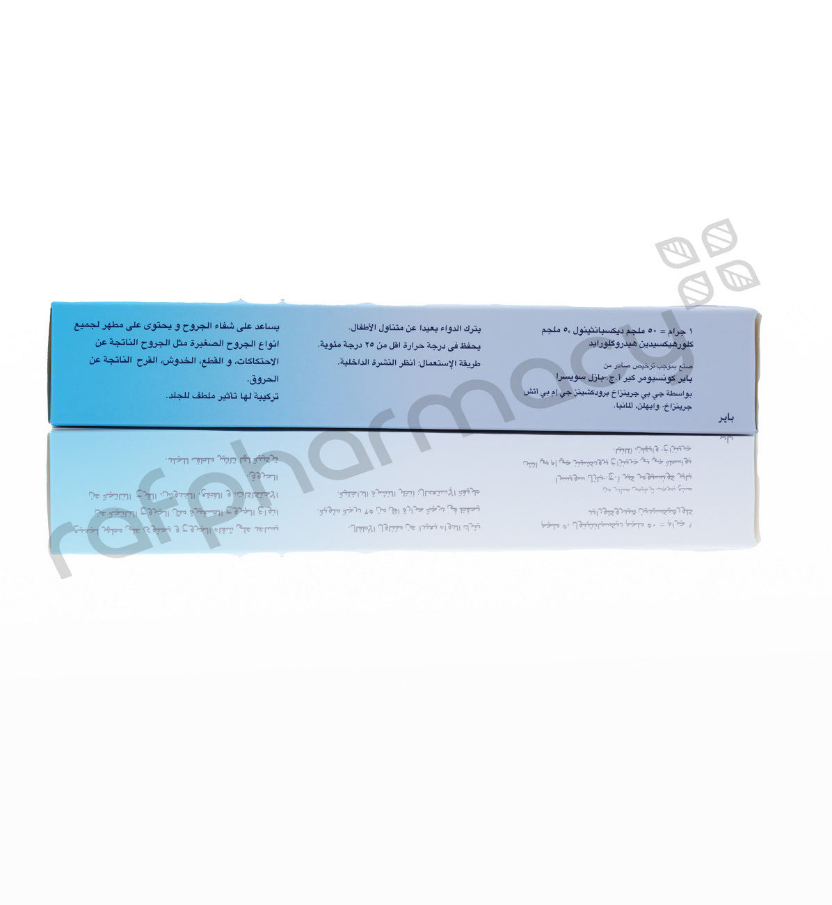 BEPANTHEN PLUS CREAM 30GM