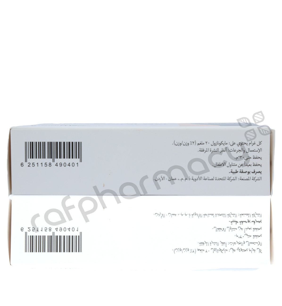 Candizol Oral Gel 40g