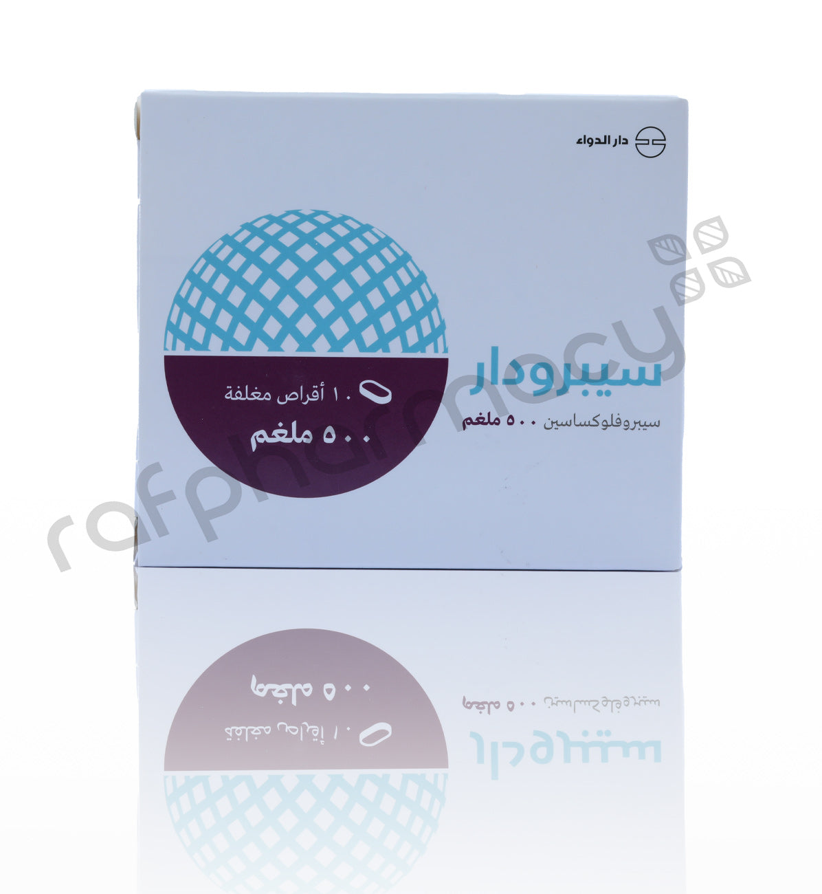 سيبرودار 500 مجم 10 أقراص