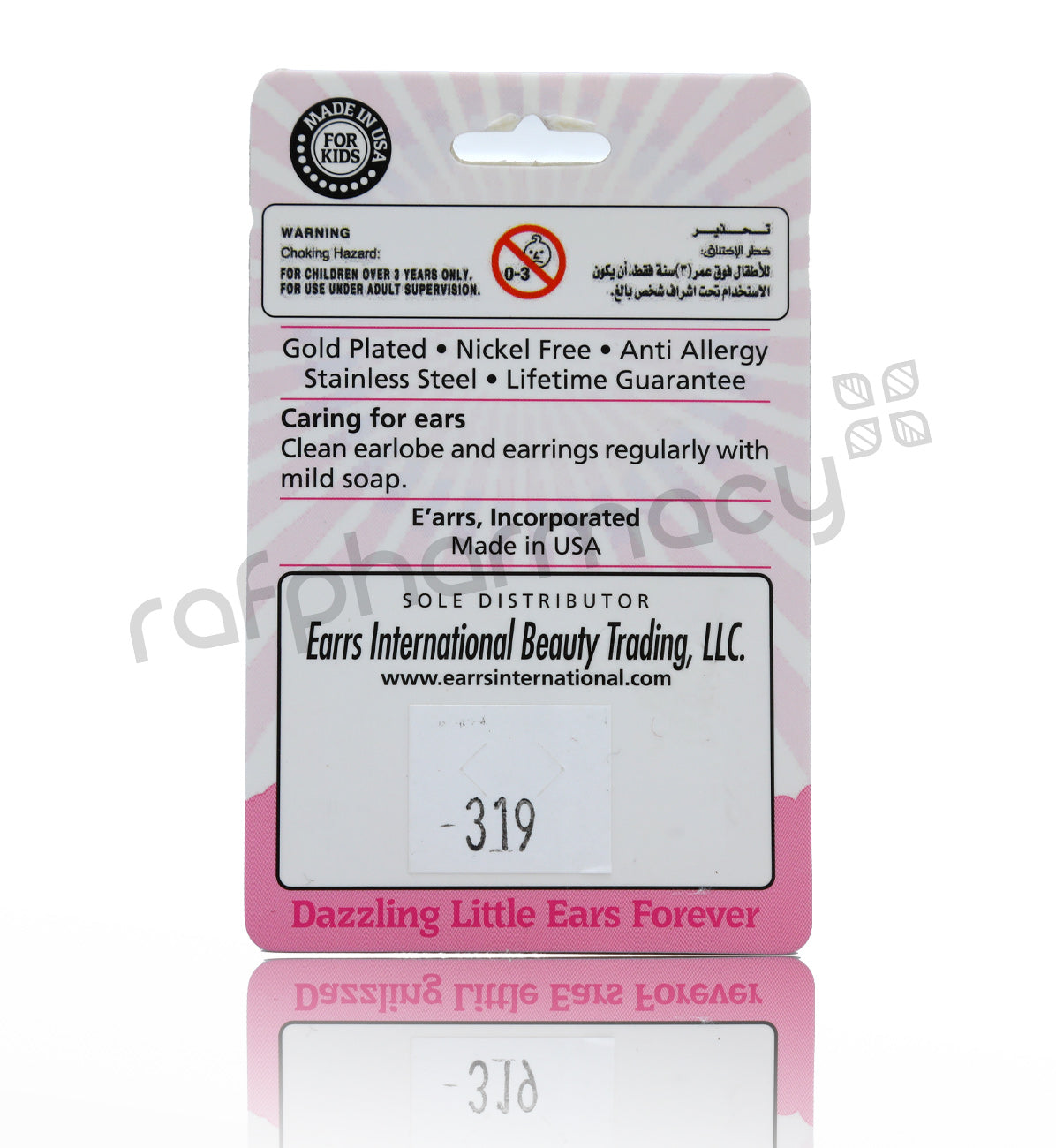 أقراط على شكل كرة