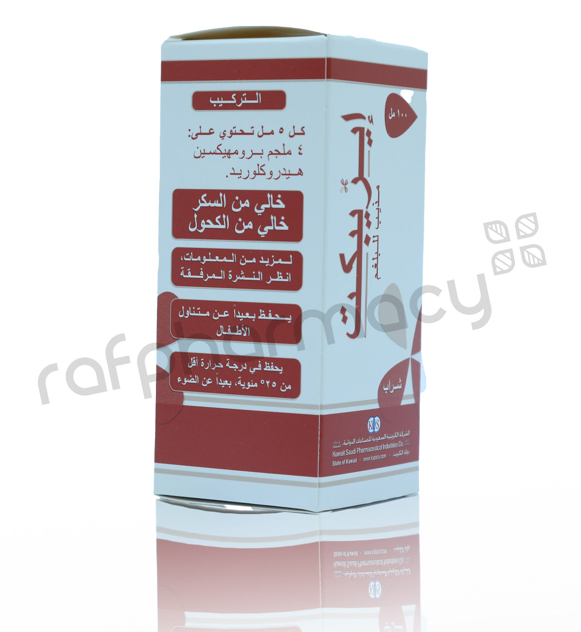 EZIPECT SYRUP 100ML