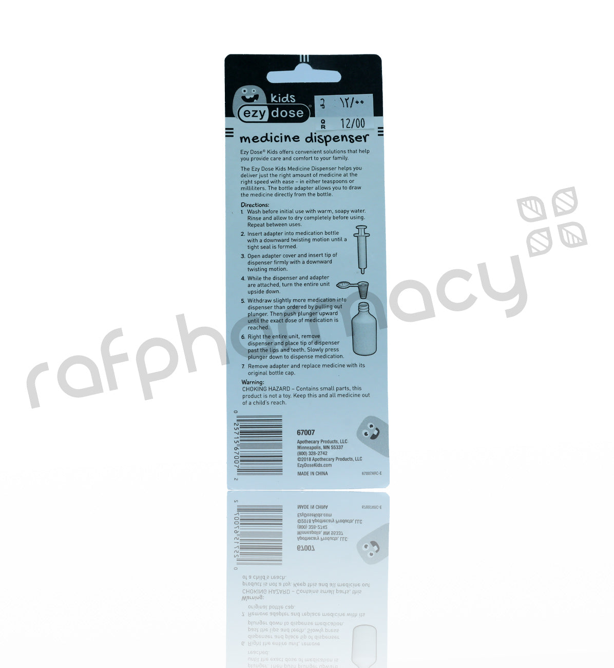 حقنة فموية إيزيدوز 10 مل