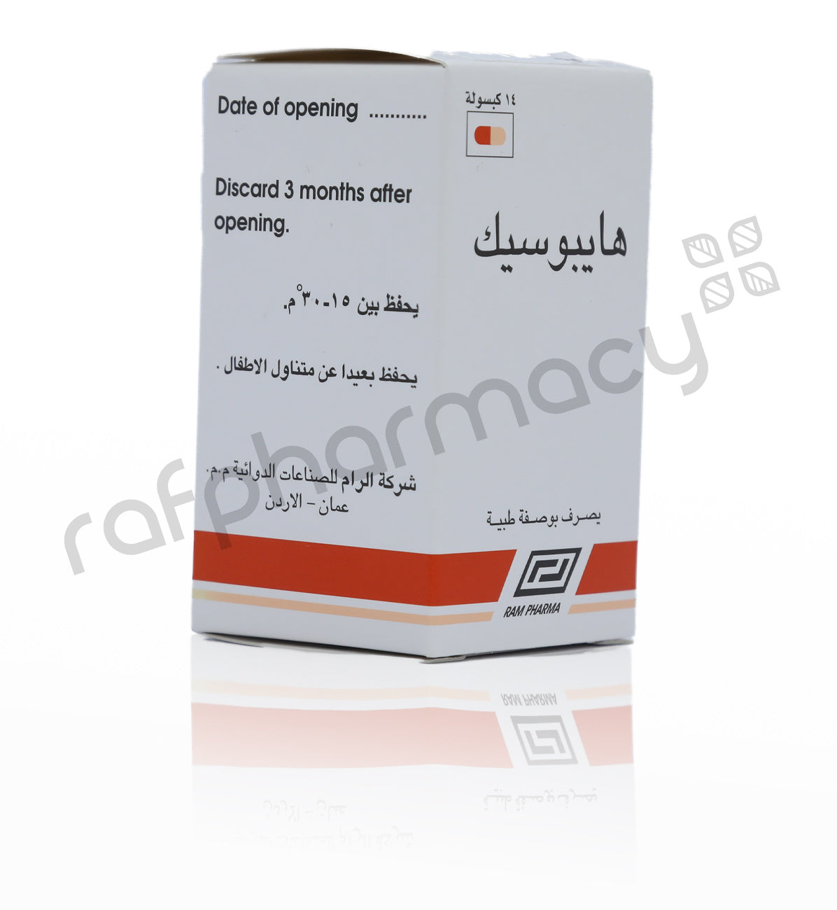 HYPOSEC 20MG CAPSULES 14'S