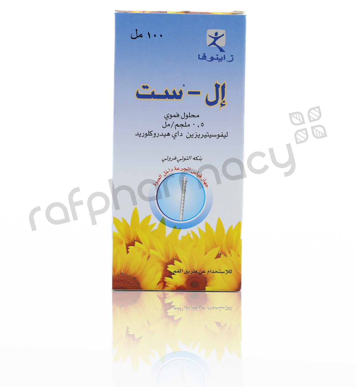 L-CET 0.5 مجم/مل محلول فموي 100 مل