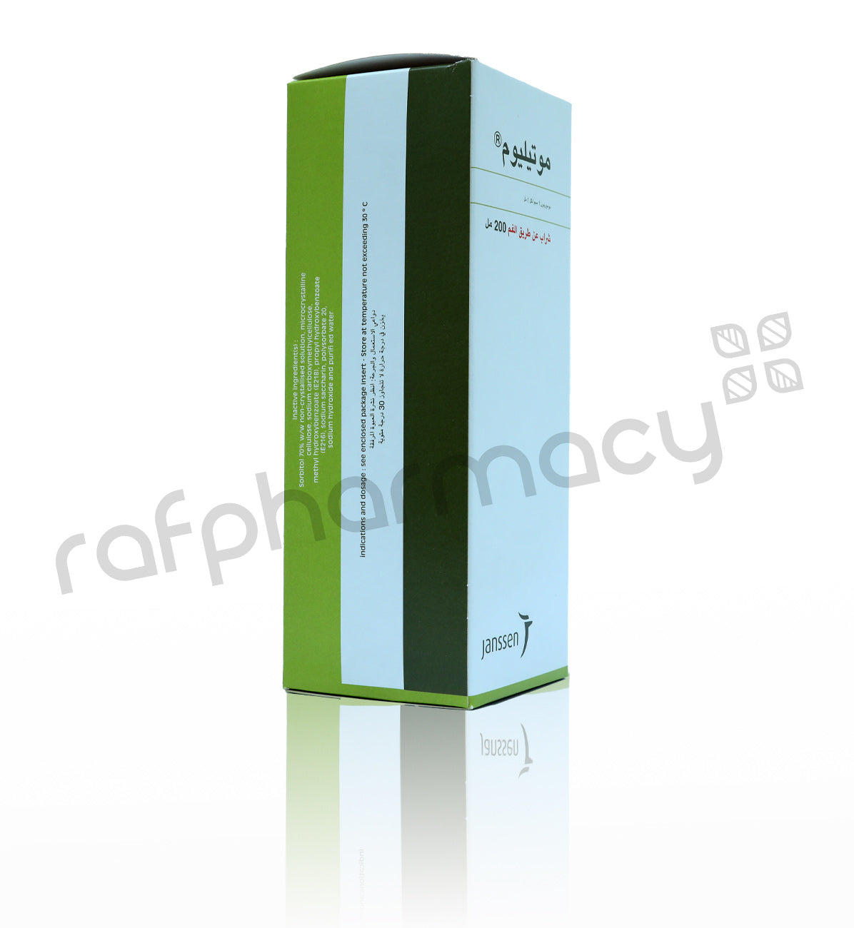 MOTILIUM SUSPENSION 200ML