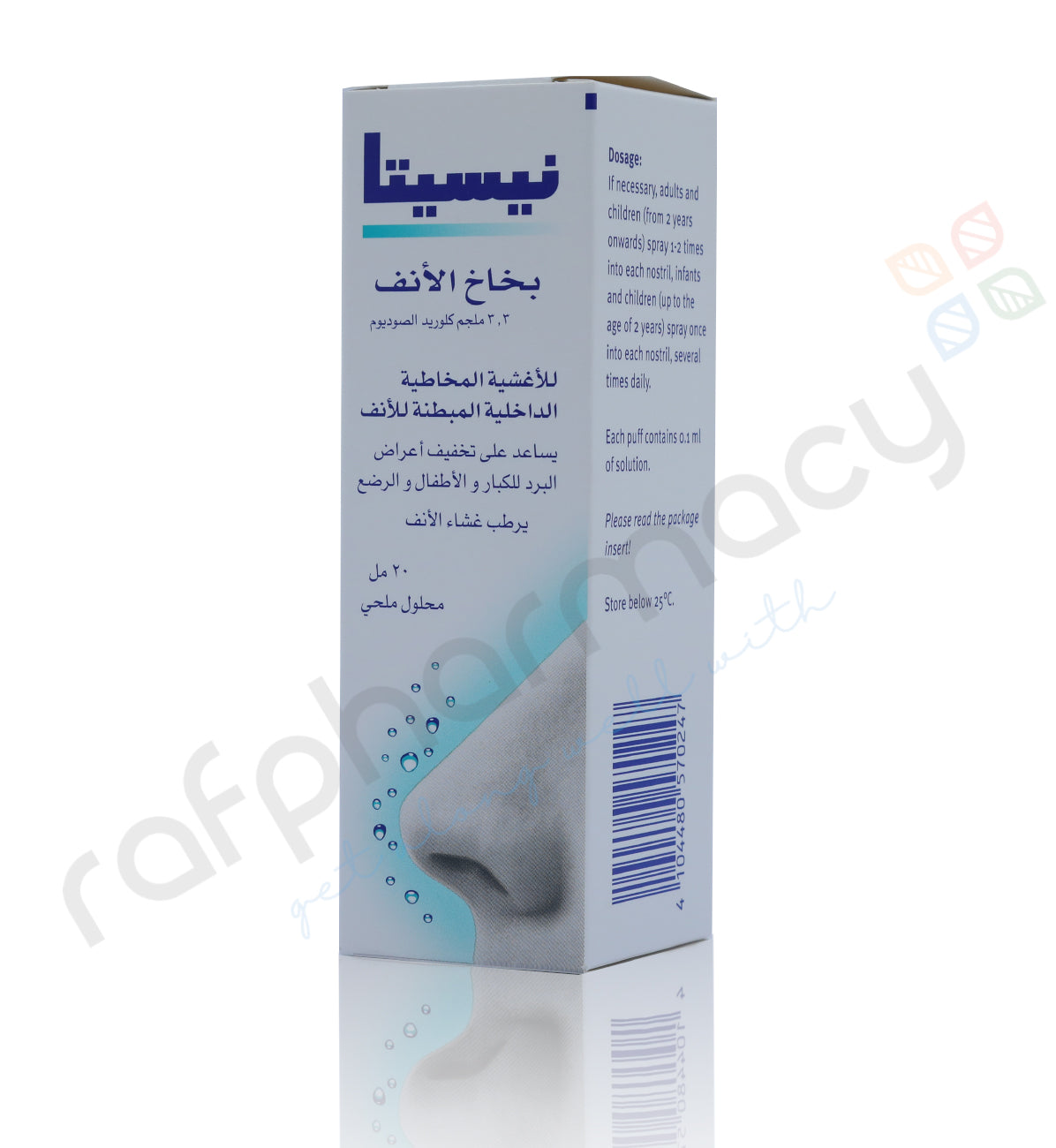 NISITA NASAL SPRAY 20ML