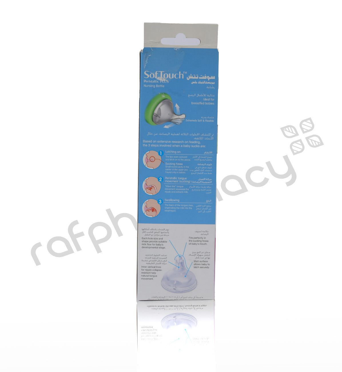 Pigeon Soft Touch Glass Bottle 240Ml