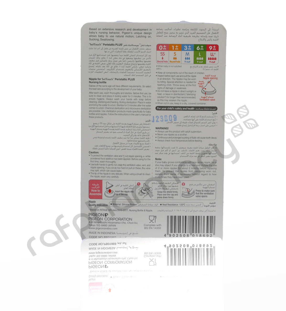 PIGEON WIDE NECK NIPPLE 6 MONTHS+ 2'S LARGE