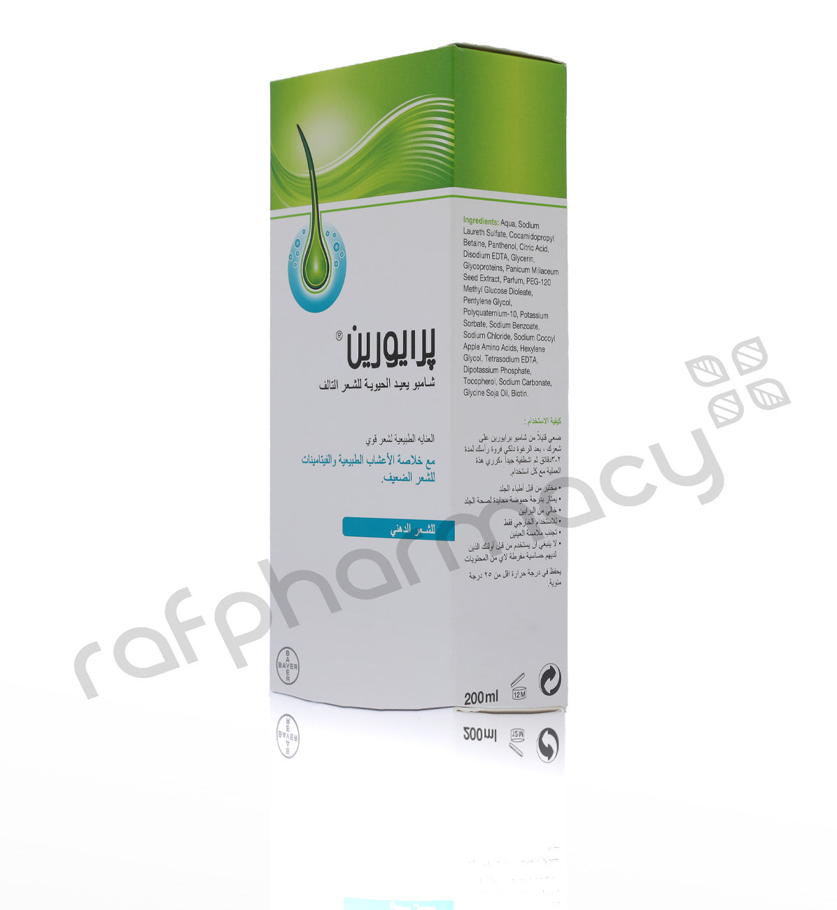 PRIORIN OILY HAIR SHAMPOO 200ML