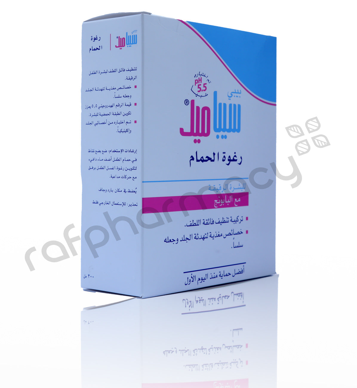 SEBAMED BABY BUBBLE BATH 200ML