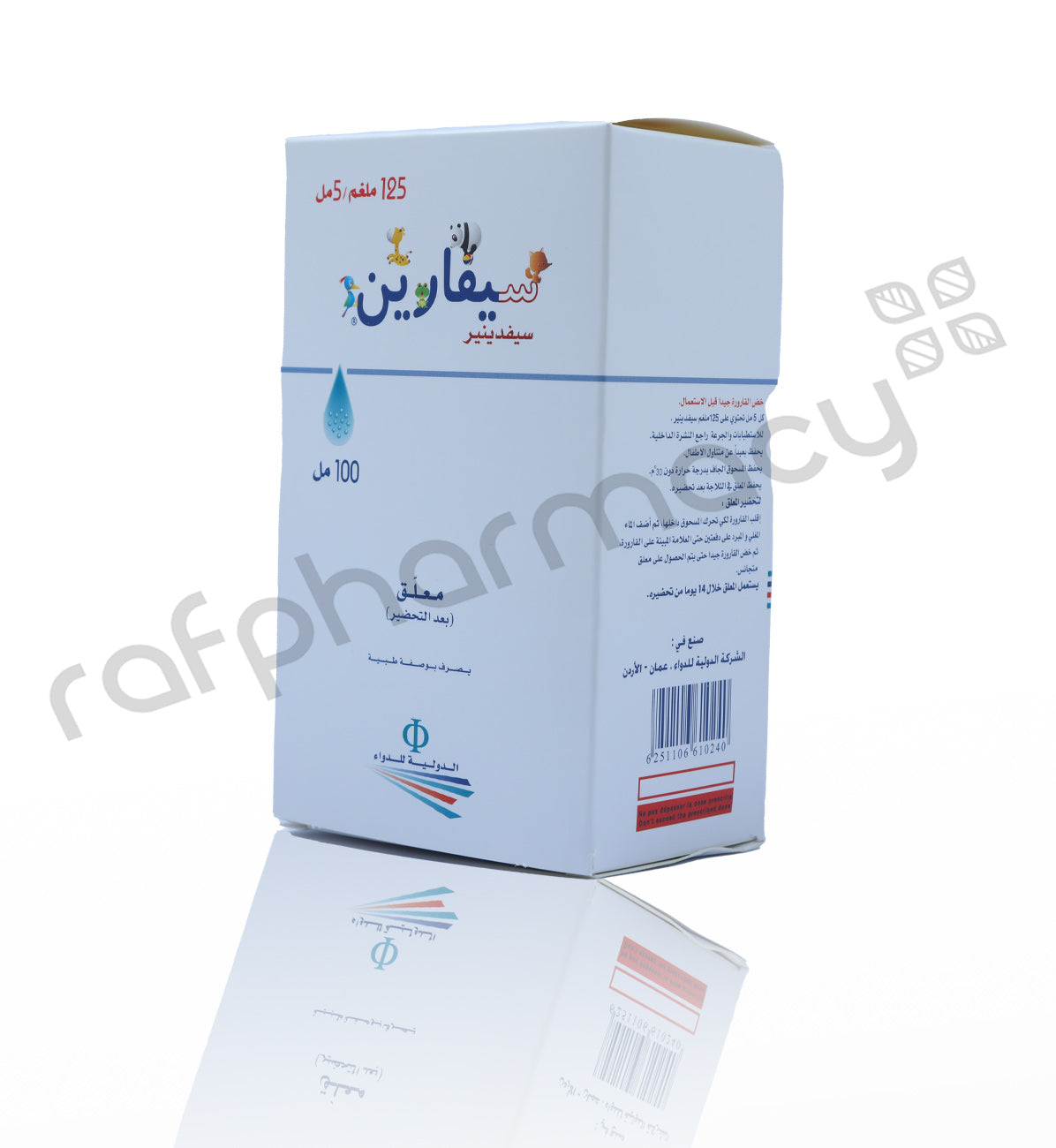 SEFARIN 125MG/5ML SUSP 100ML