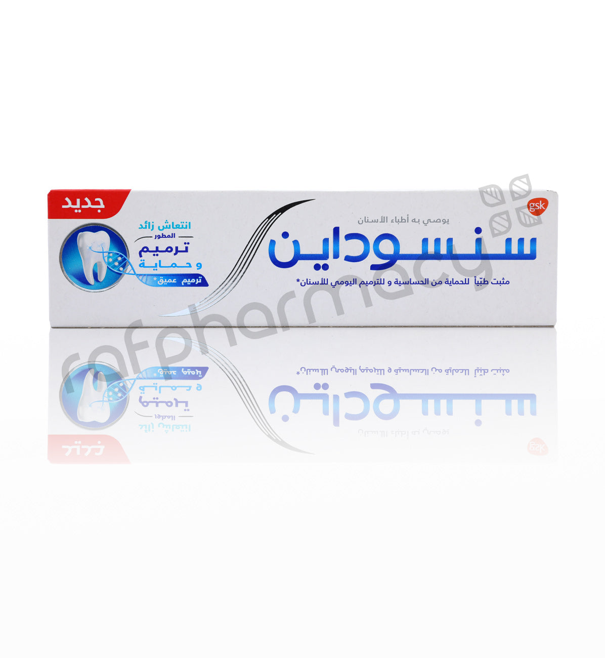 معجون أسنان سنسوداين إكسترا فريش لإصلاح وحماية الأسنان 75 مل