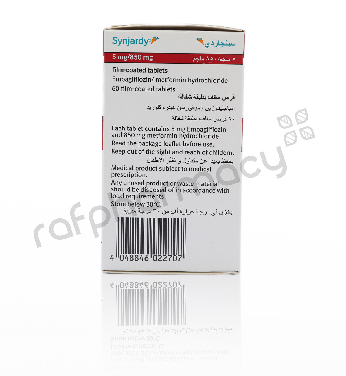 أقراص سينجاردي 5 مجم/850 مجم 60 قرصًا