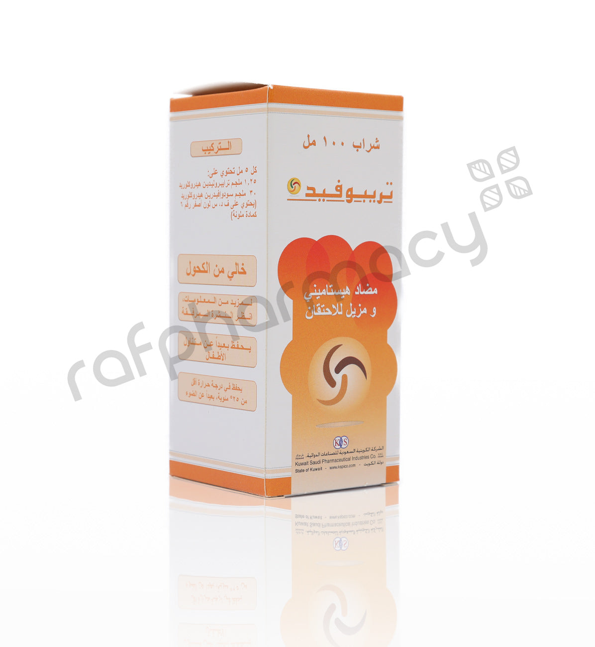 شراب تريبوفيد 100 مل