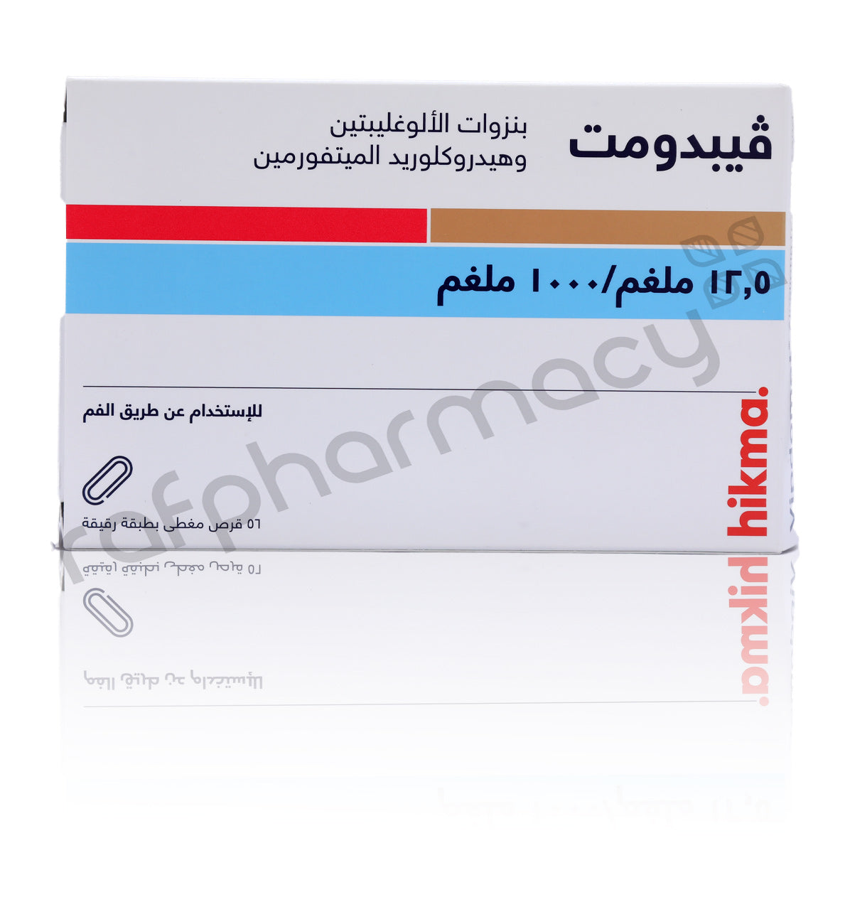 Vipdomet 12.5Mg/1000Mg Tablets 56'S