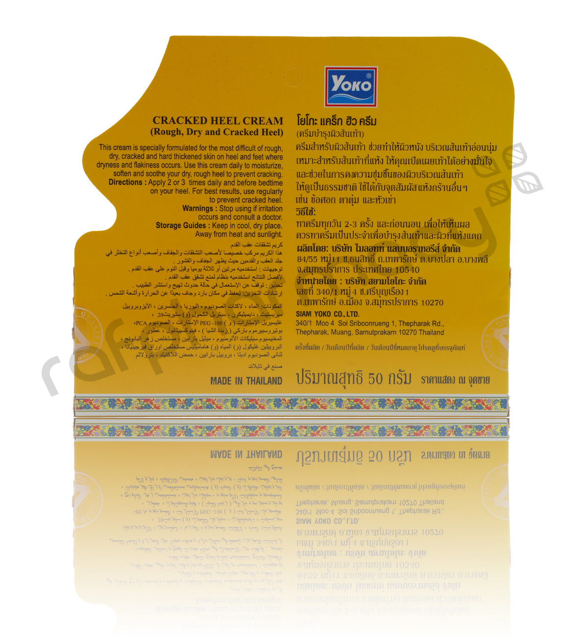 YOKO CRACKED HEEL CREAM 50G