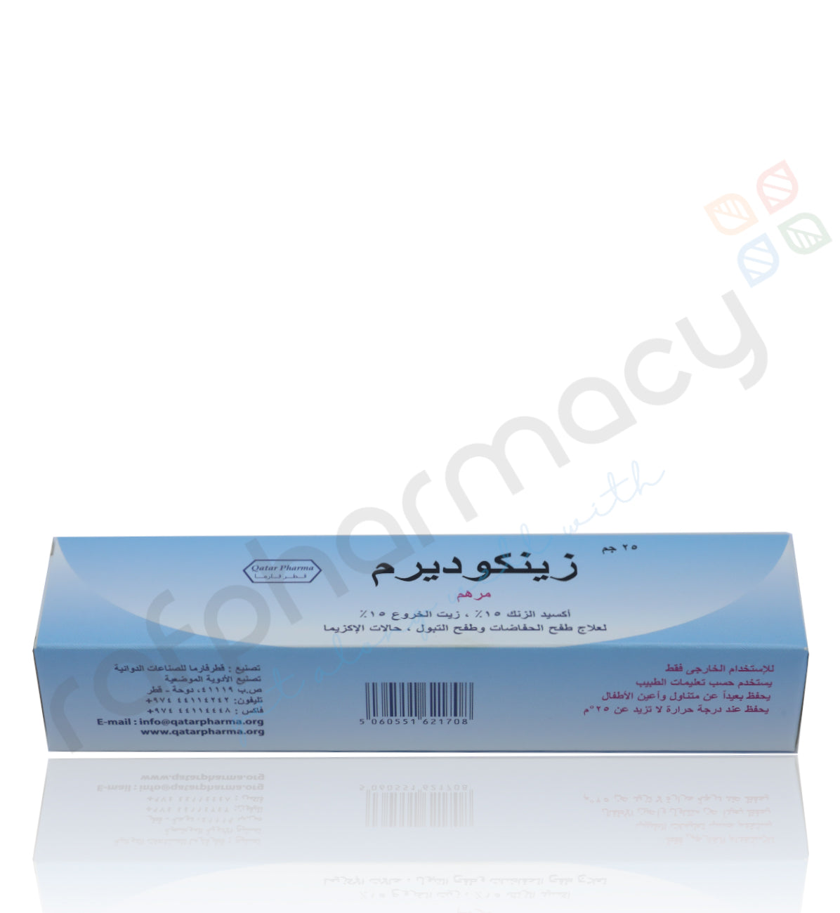 مرهم زينكوديرم 25 جرام