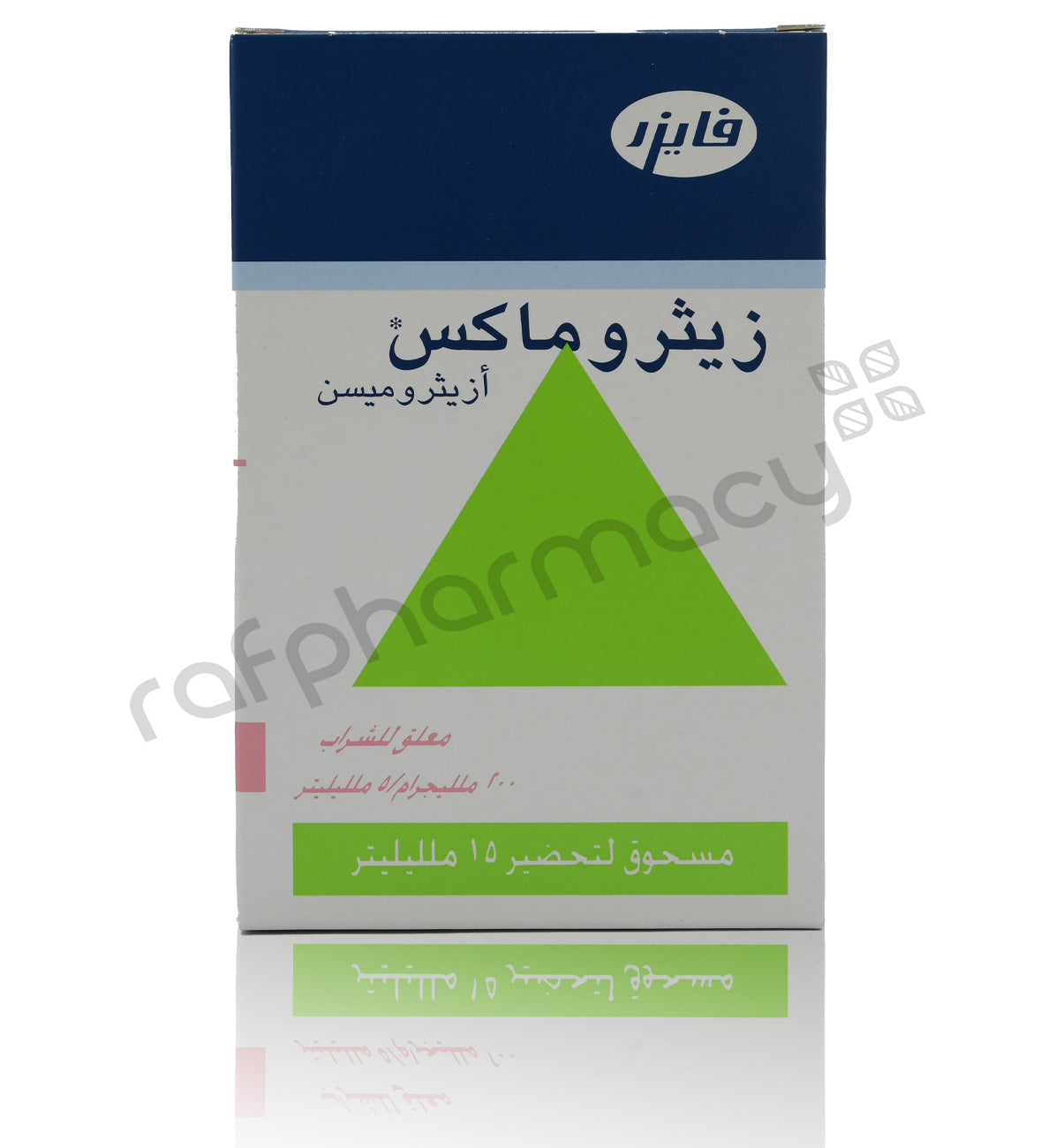 زيثروماكس 200 مجم معلق 15 مل