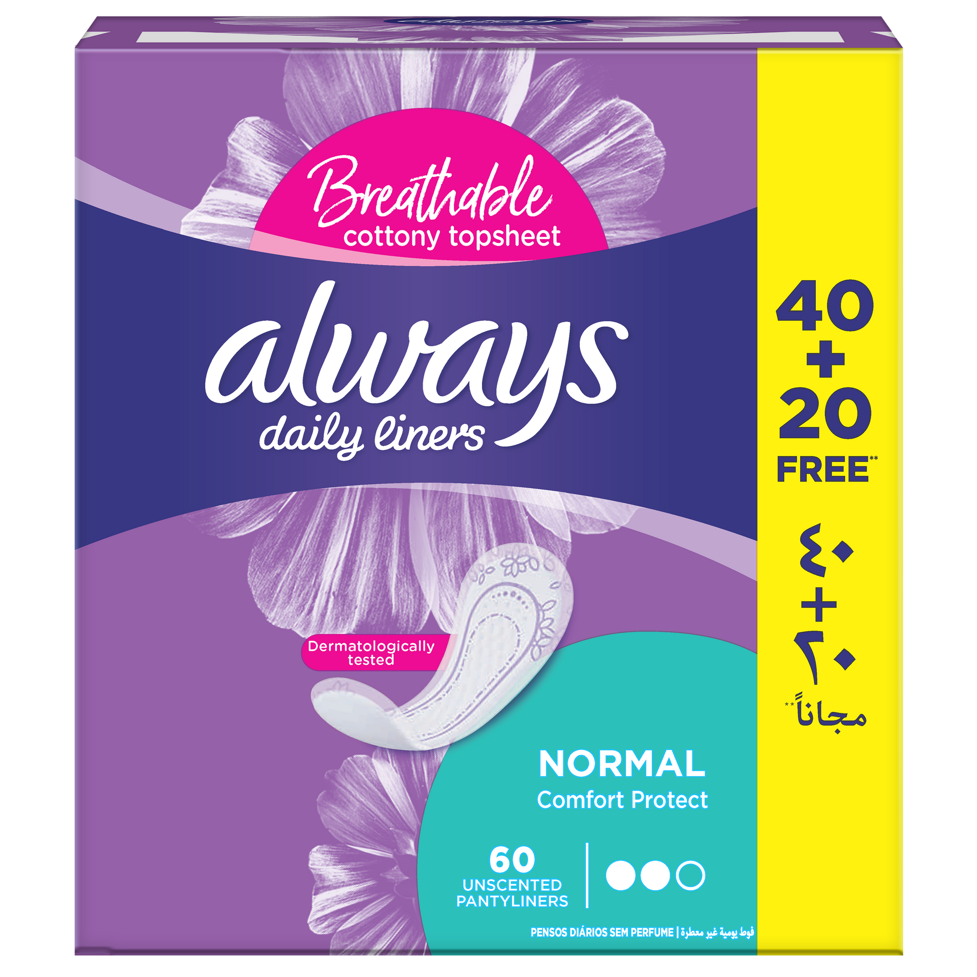 فوط يومية ALWAYS COMFORT PROTECT NORMAL 40+ 20 مجانًا