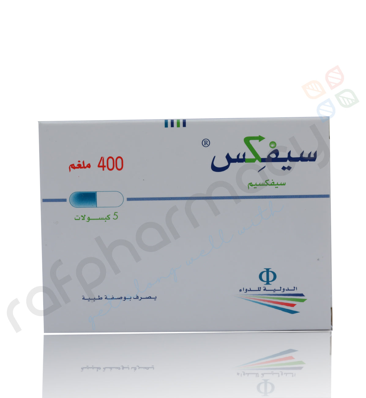 كبسولات سيفيكس 400 مجم 5 كبسولات