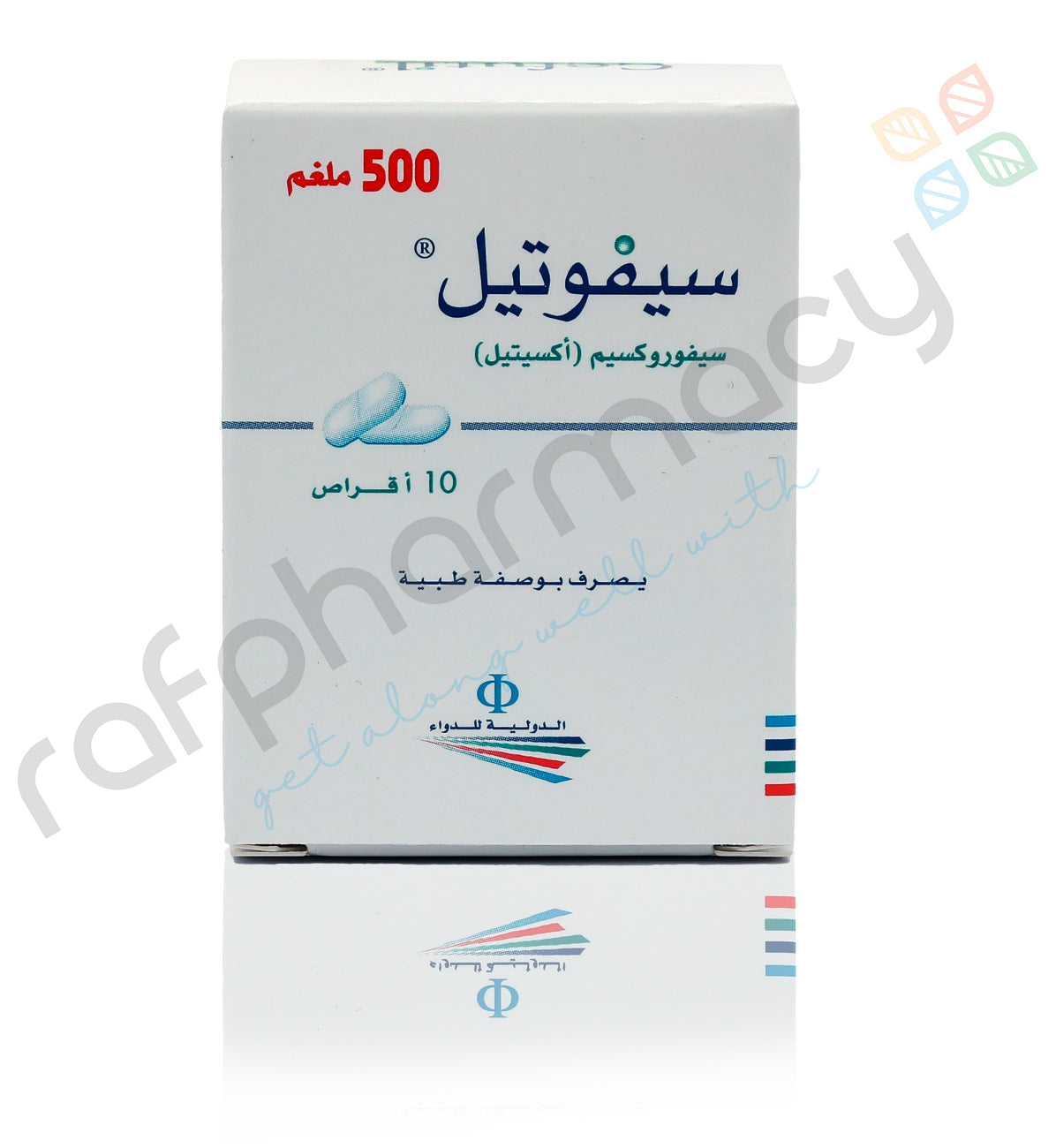 سيفوتيل 500 مجم 10 أقراص