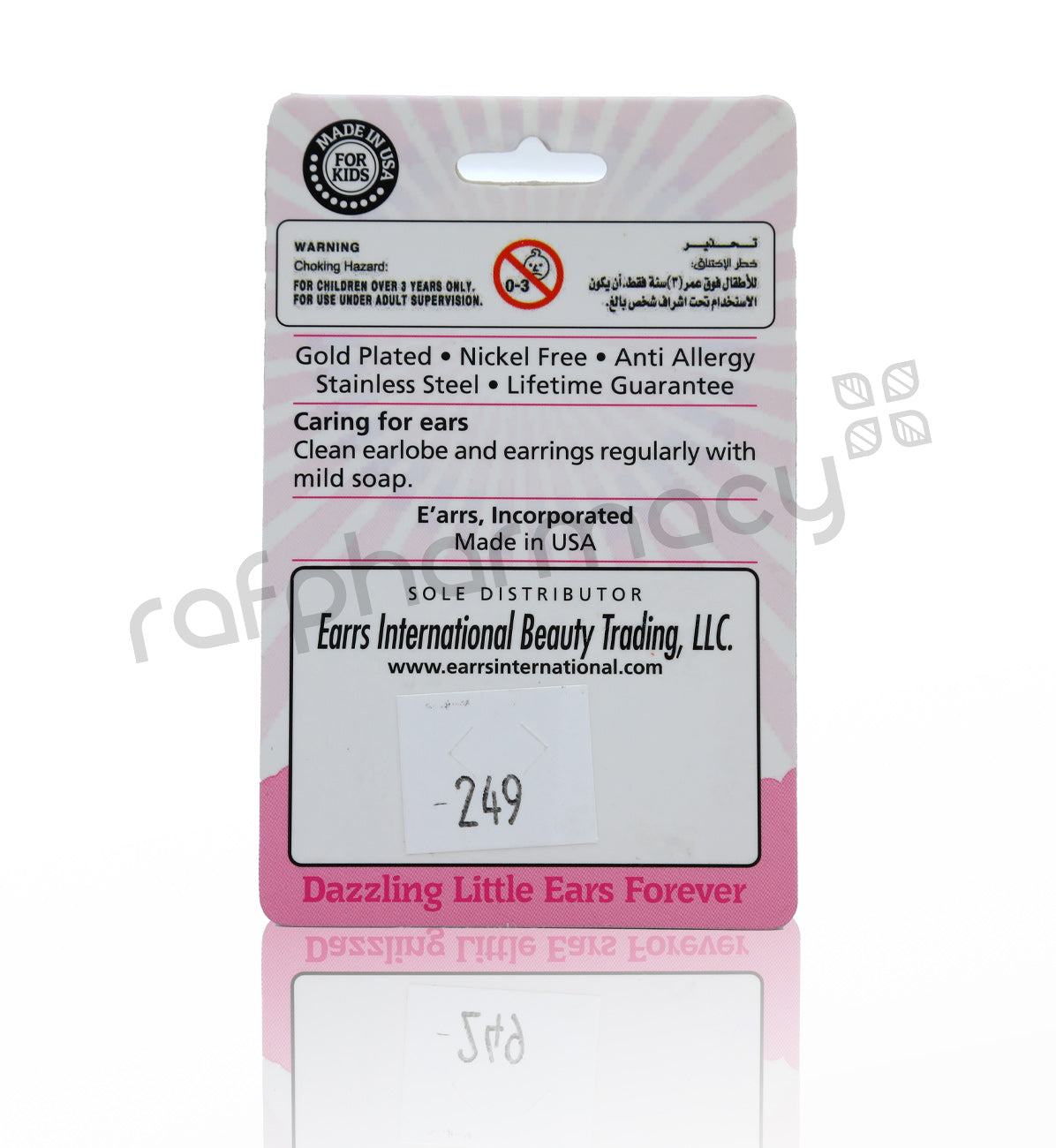 أقراط على شكل قوس