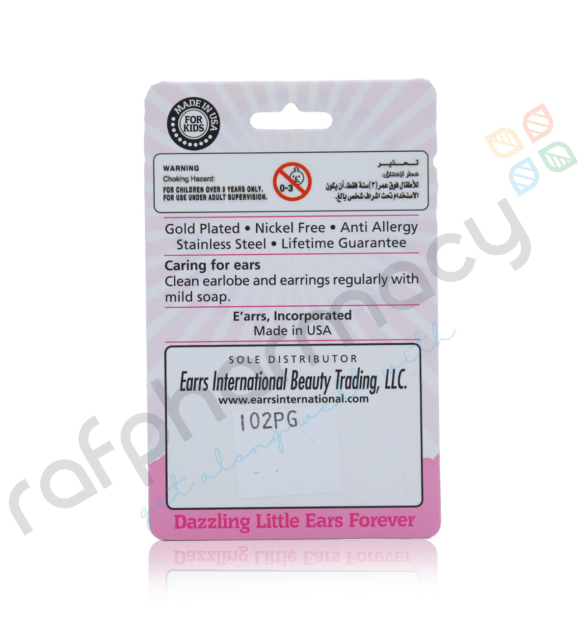 أقراط على شكل فراشة