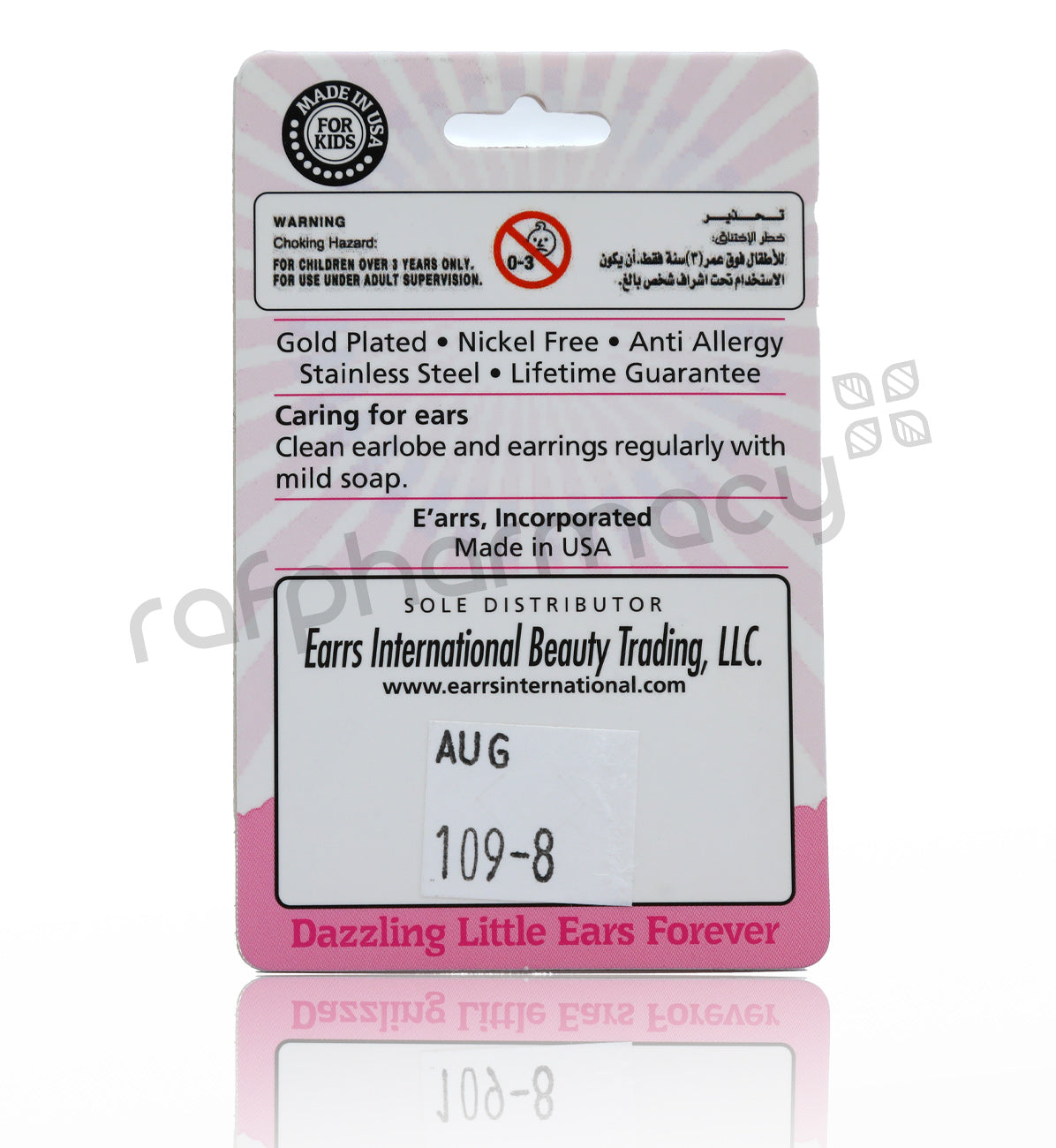 أقراط تيفاني أوغست الذهبية TE109-8-4MM