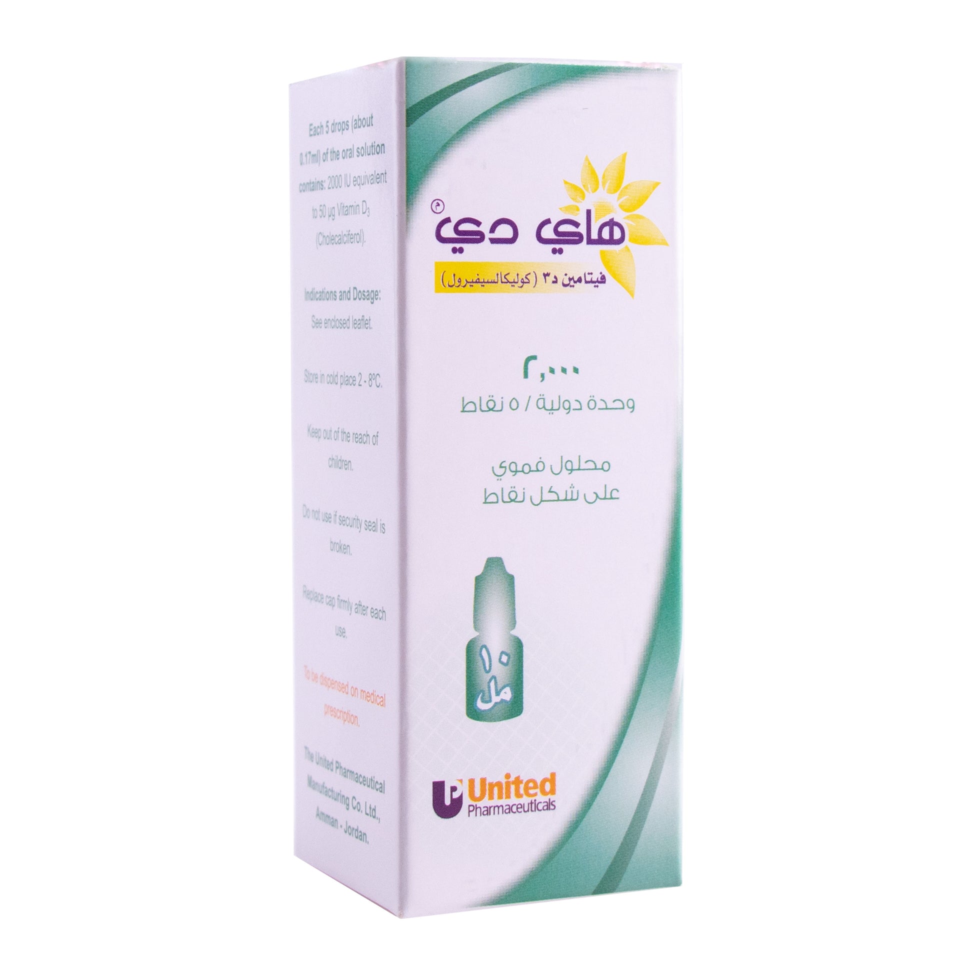 Hi Dee Vitamin D3 Drops 10ml