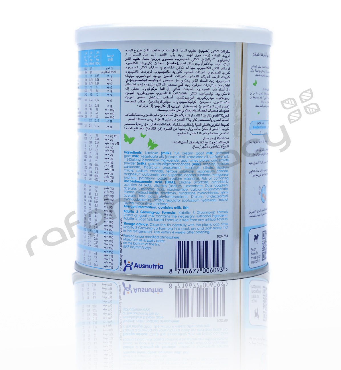 حليب بودرة كابريتا جولد المرحلة 3 400 جرام