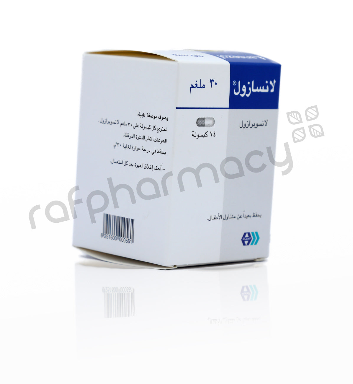 Lansazol 30Mg Cap 14'S