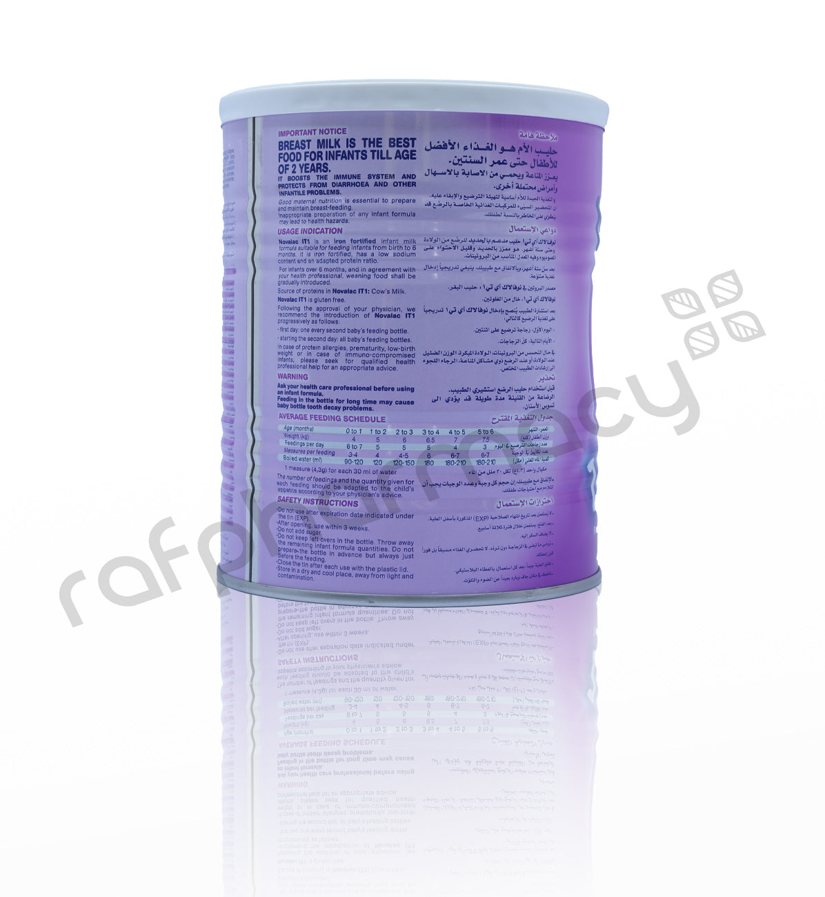 حليب نوفالاك آي تي ​​1 البودرة 400 جرام