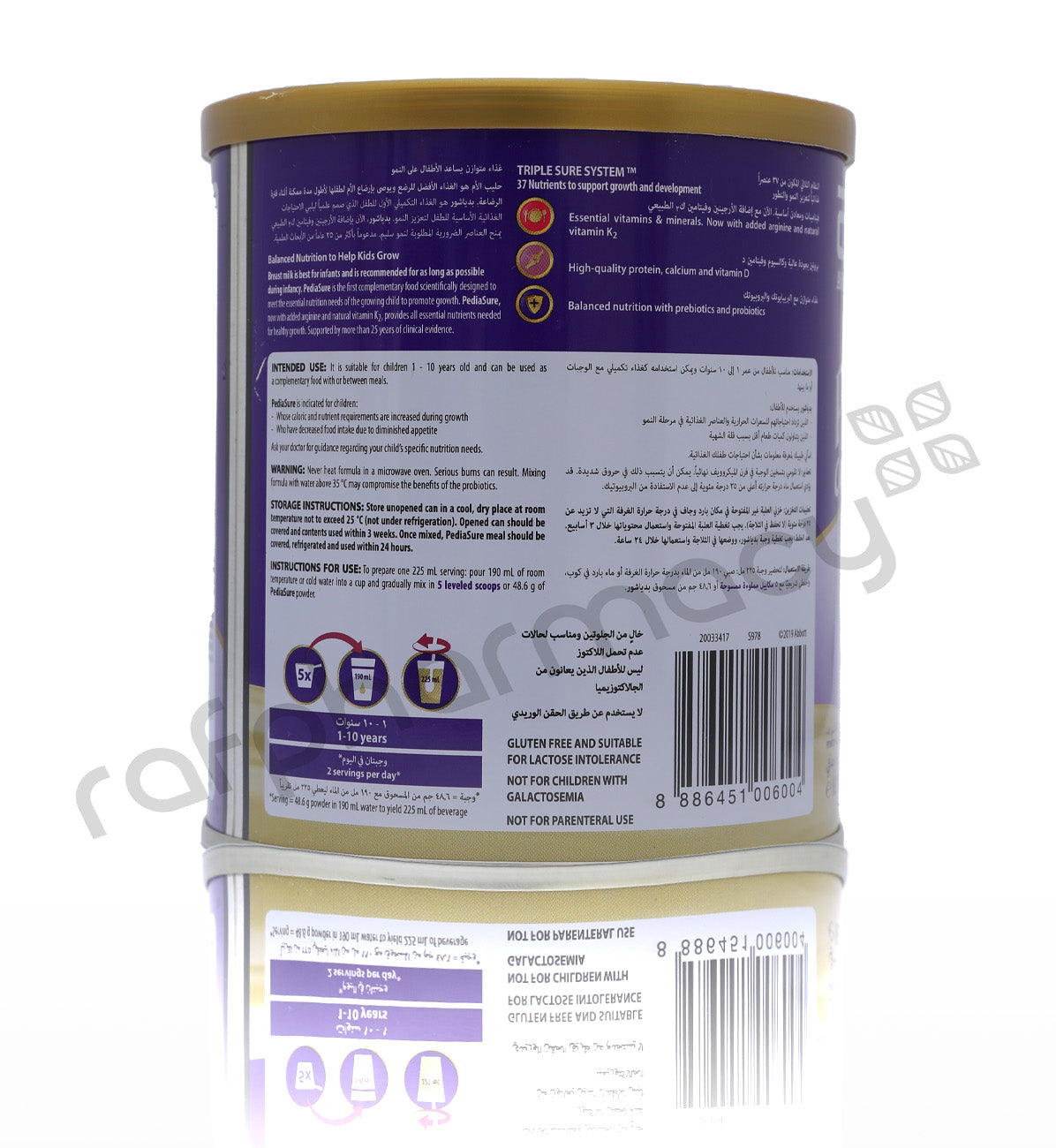 بيدياشور تريبلشور بالعسل الحلو 400 جرام