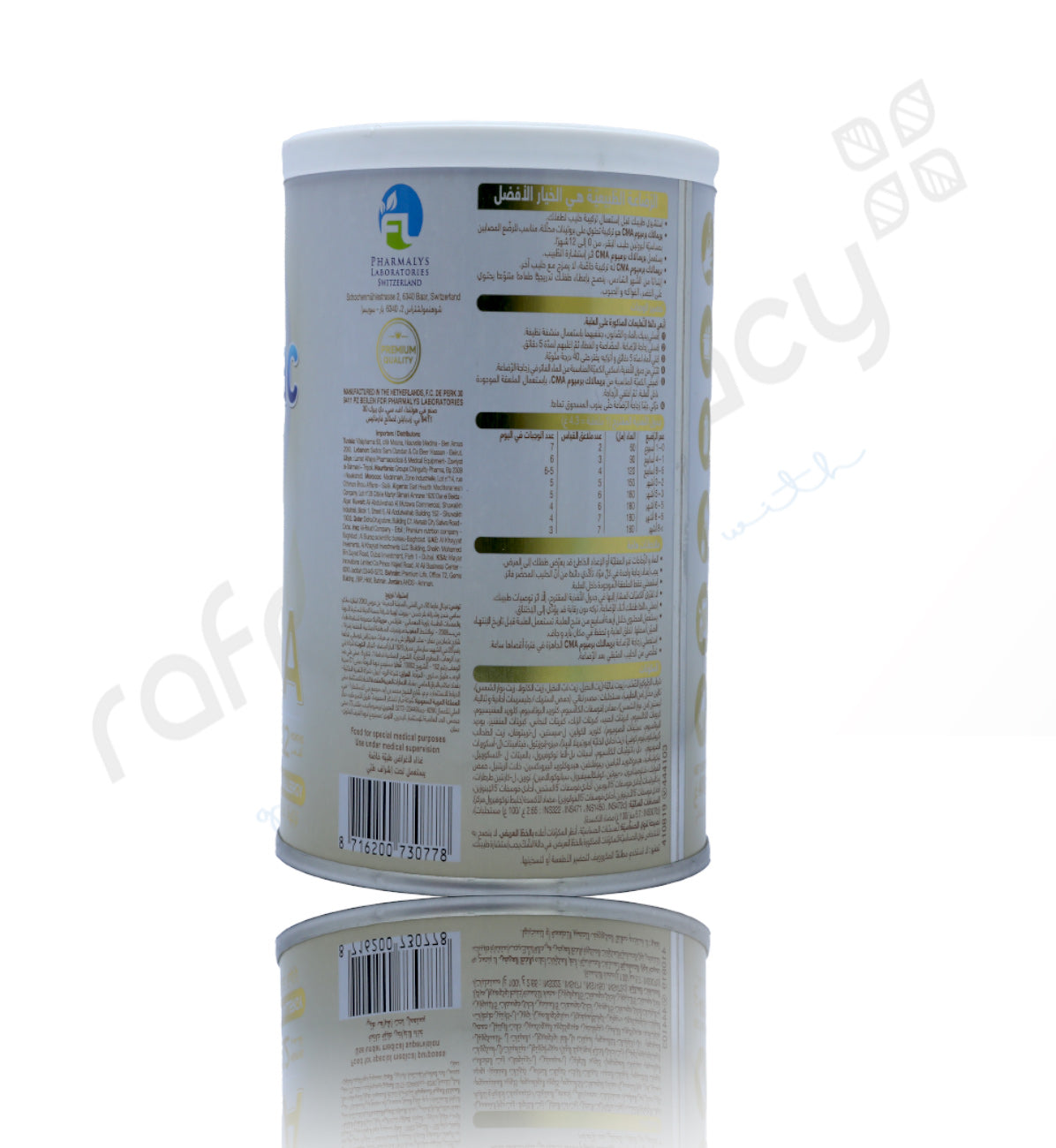Primalac Cma 0to12m Milk Powder 400g