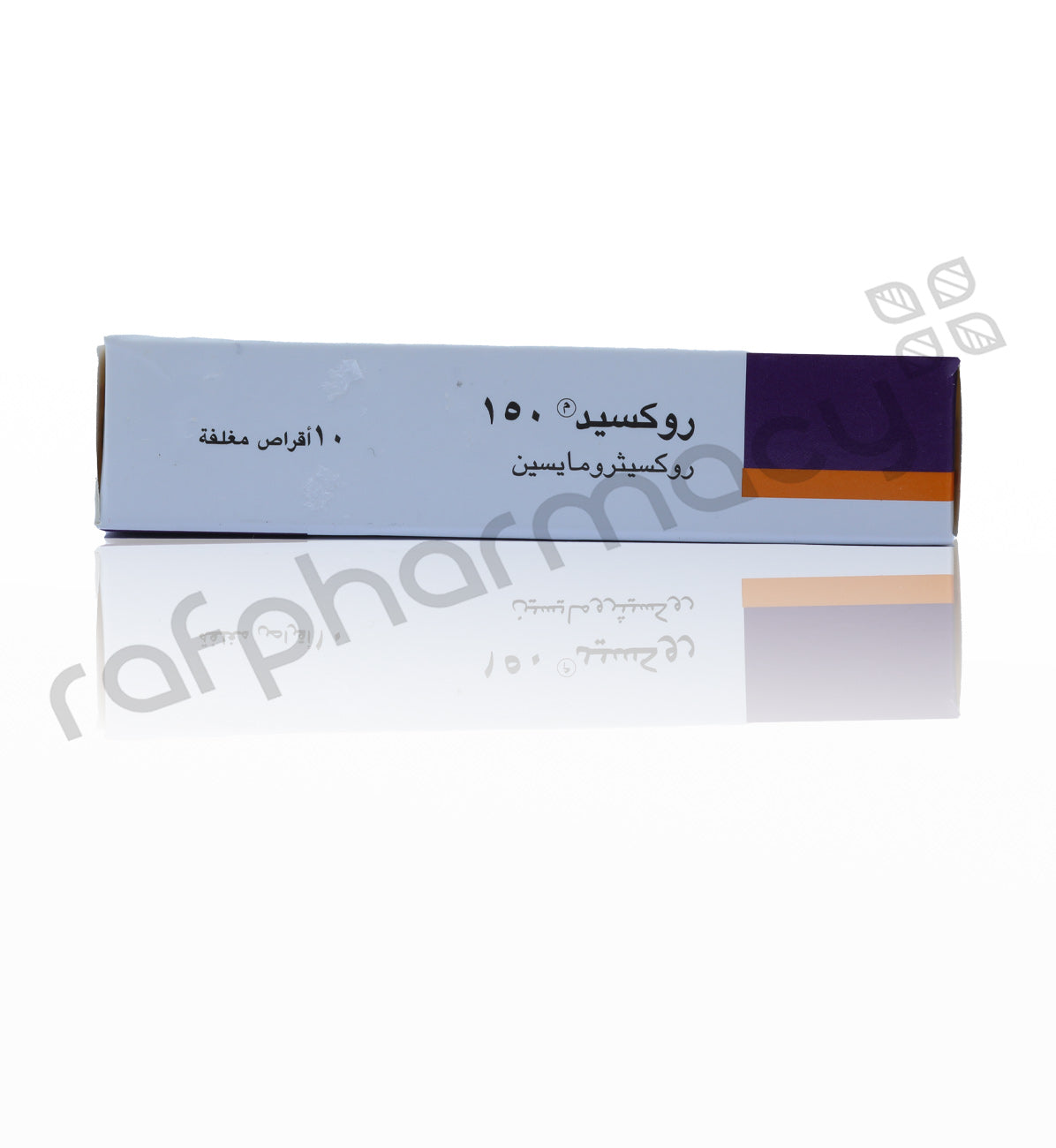 أقراص روكسيد 150 مجم 10 أقراص