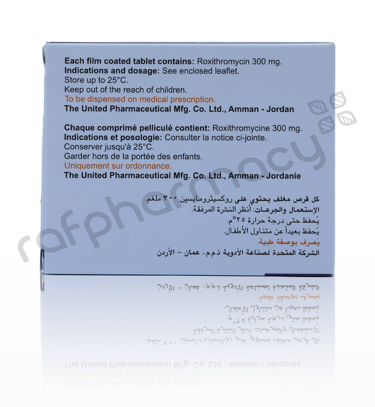 روكسيد 300 مجم 7 أقراص