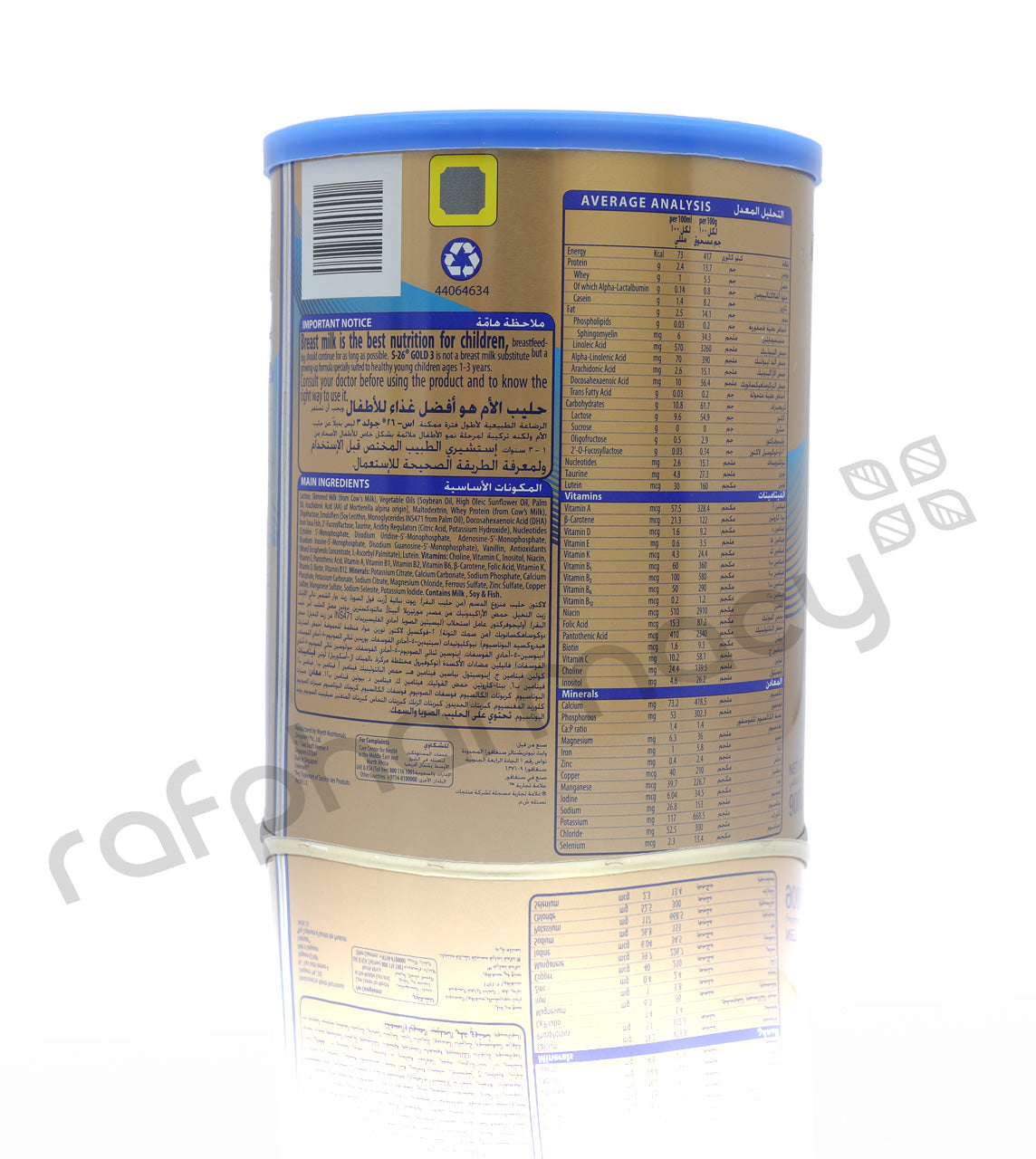 مسحوق حليب S-26 GOLD NEW NO3 1YTO3Y 900 جرام