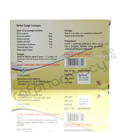 أقراص سيهاسيل العشبية لعلاج السعال بالزنجبيل 24 قرصًا