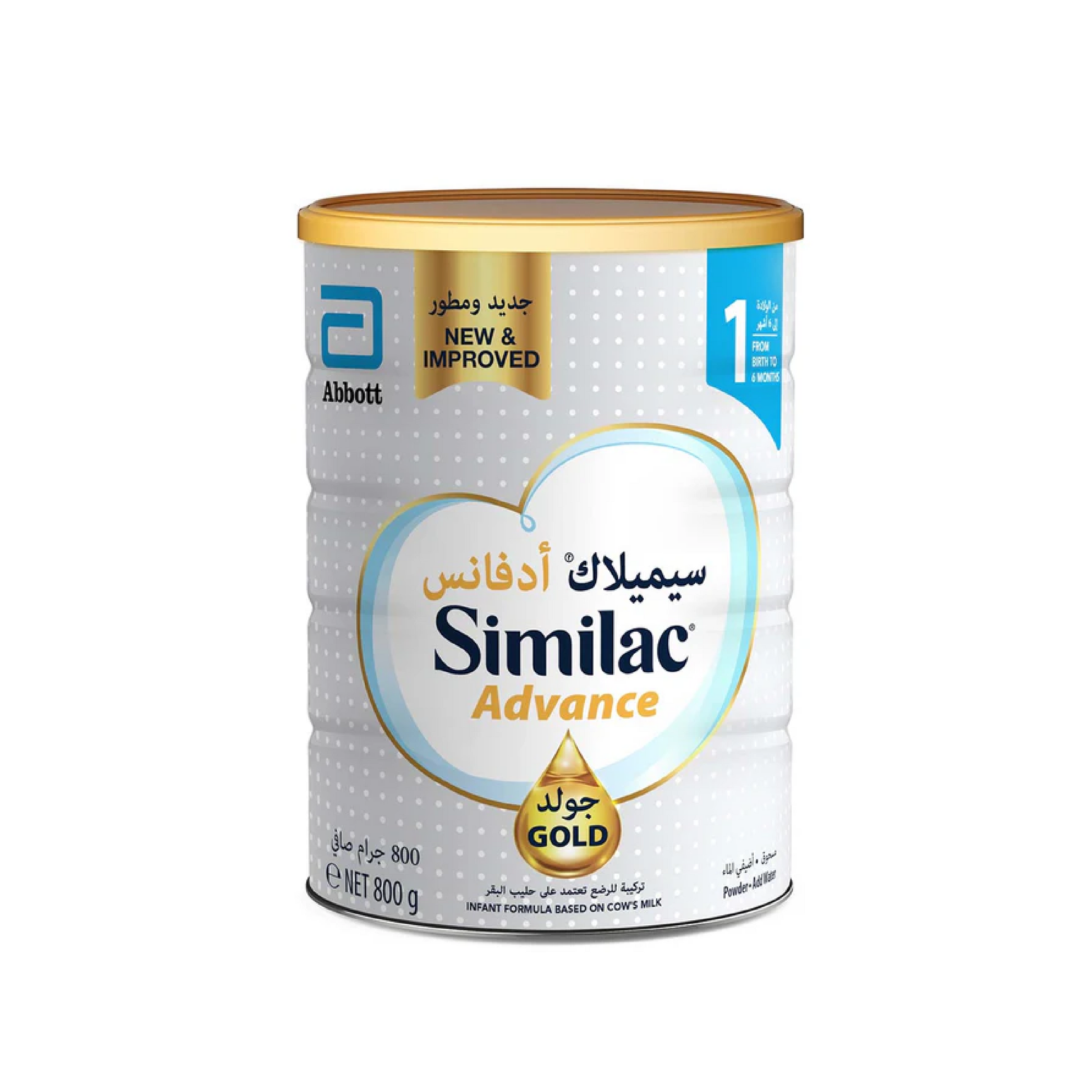 حليب سيميلاك أدفانس جولد 1 بودرة 800 جرام