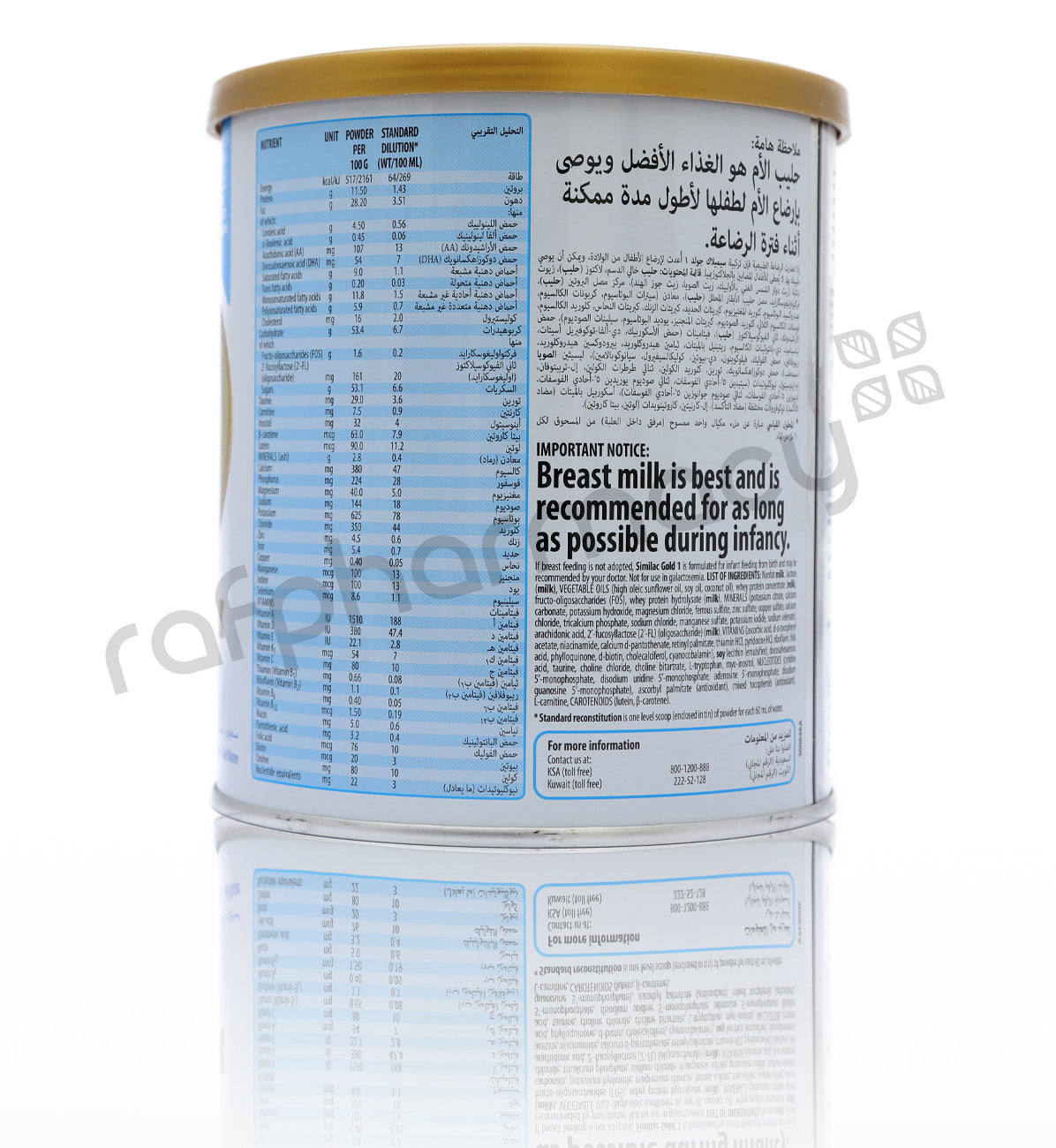 حليب سيميلاك جولد رقم 1 بودرة 400 جرام