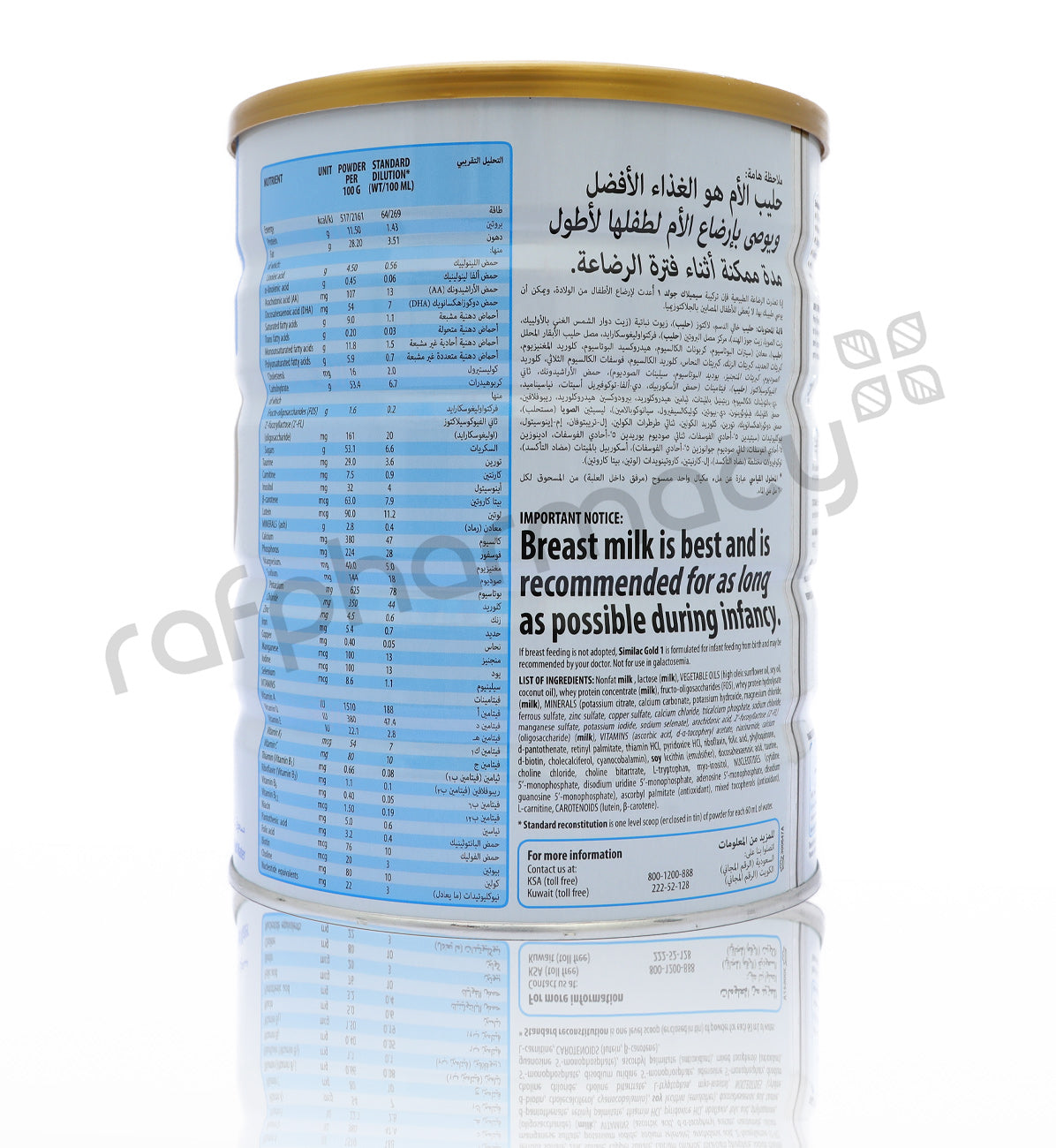 حليب سيميلاك جولد رقم 1 بودرة 800 جرام