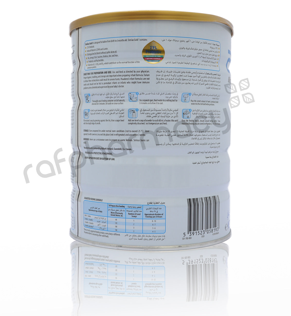 حليب سيميلاك جولد رقم 1 بودرة 800 جرام