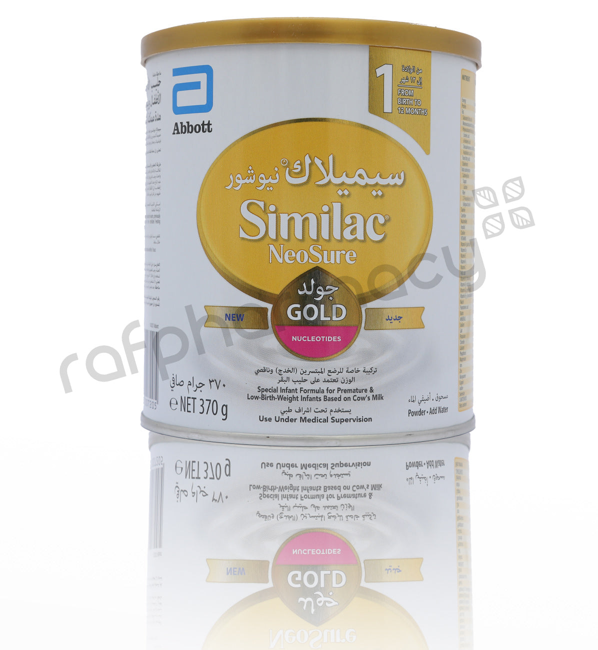 مسحوق حليب سيميلاك نيوشور جولد 370 جرام