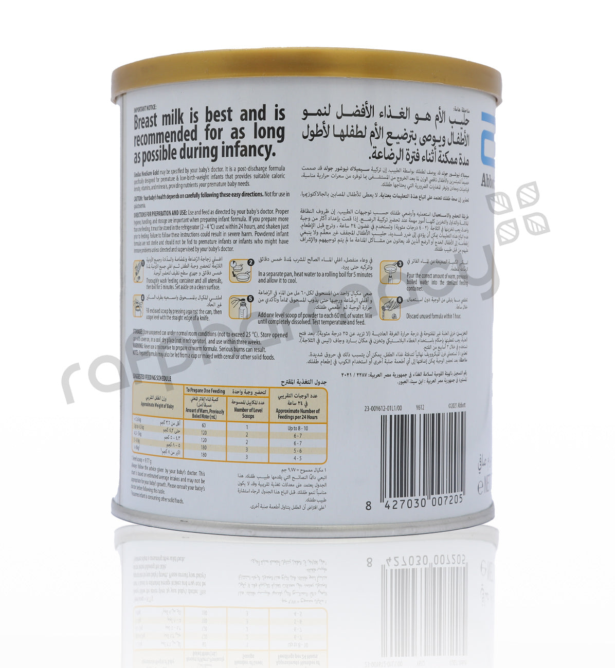 مسحوق حليب سيميلاك نيوشور جولد 370 جرام