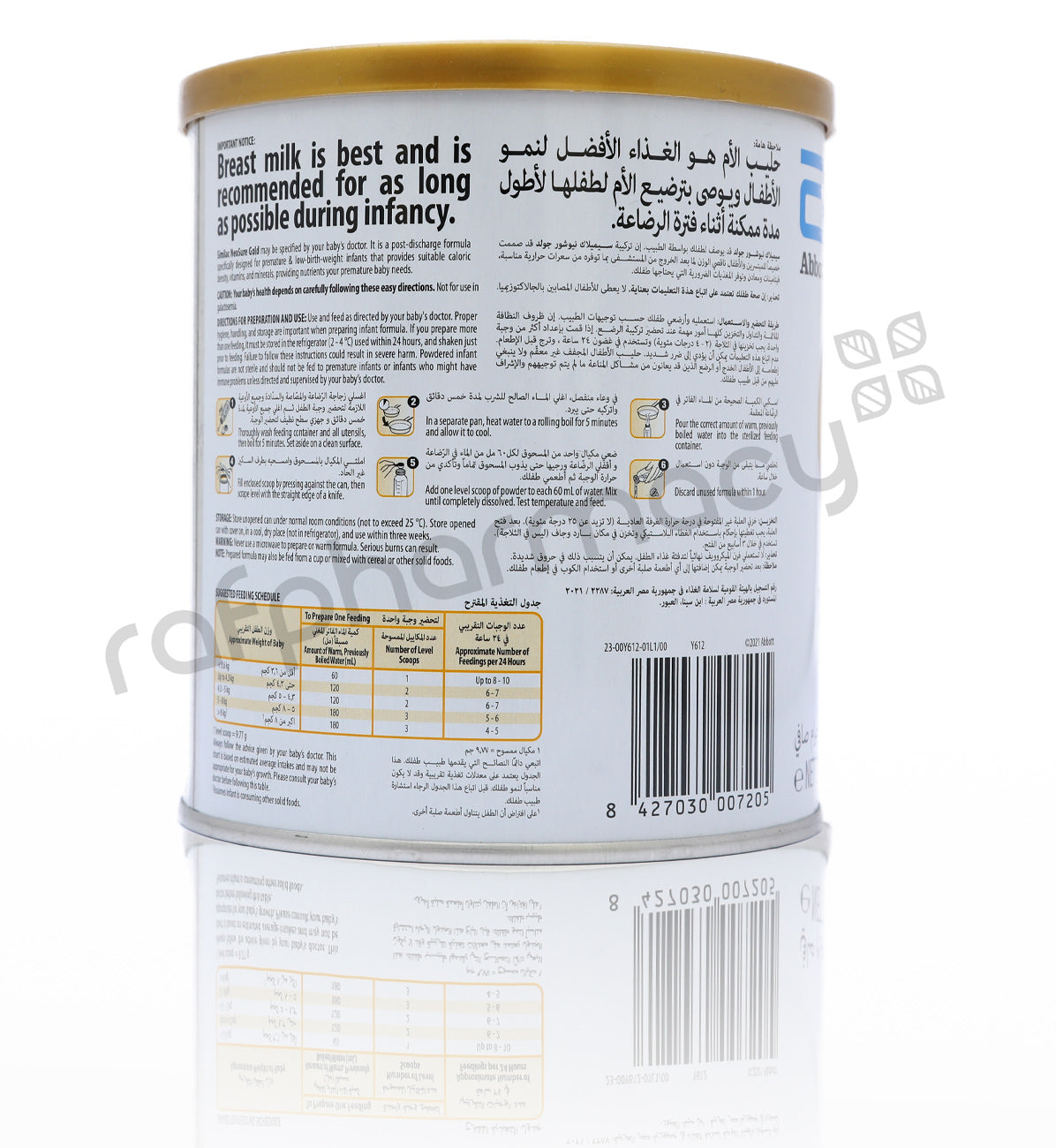 مسحوق حليب سيميلاك نيوشور جولد 370 جرام