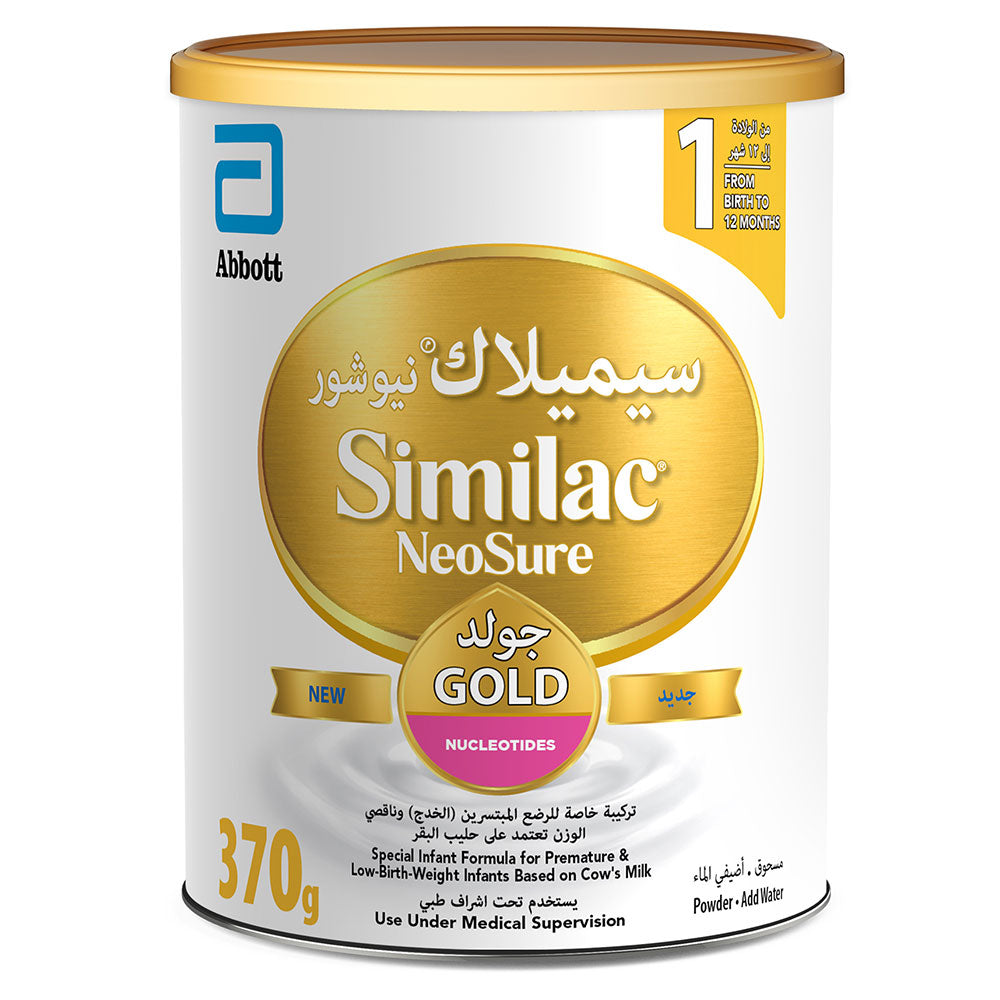 مسحوق حليب سيميلاك نيوشور جولد 370 جرام
