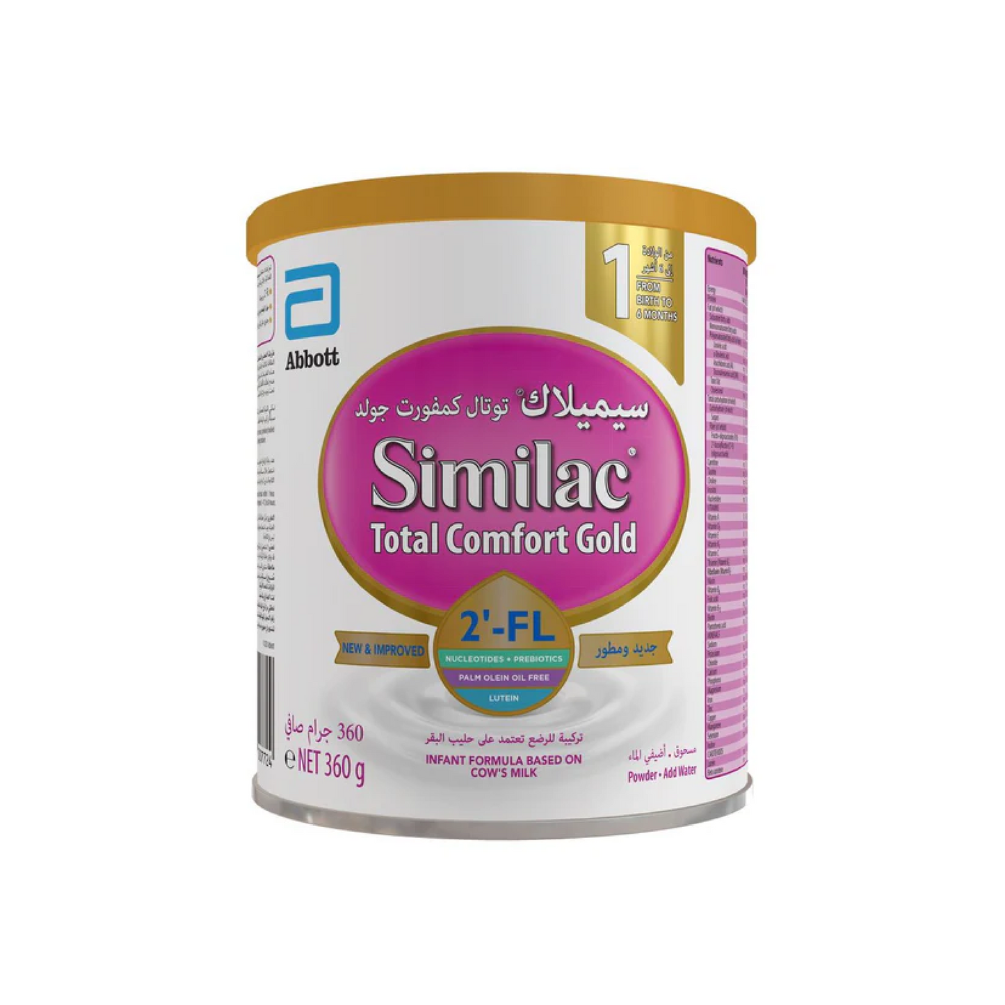 سيميلاك توتال كومفورت جولد 1 حليب بودرة 360 جرام